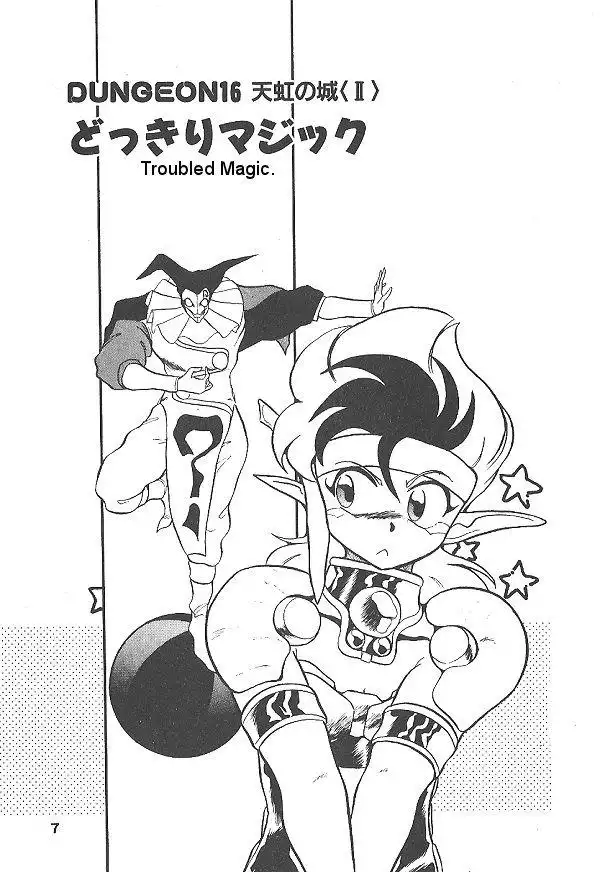 Ozanari Dungeon Chapter 16 5